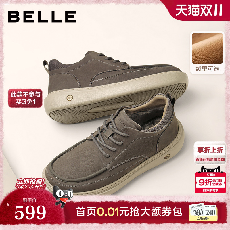 百丽男鞋高帮休闲工装鞋冬新商场款真牛皮板鞋加绒保暖东北棉鞋主图