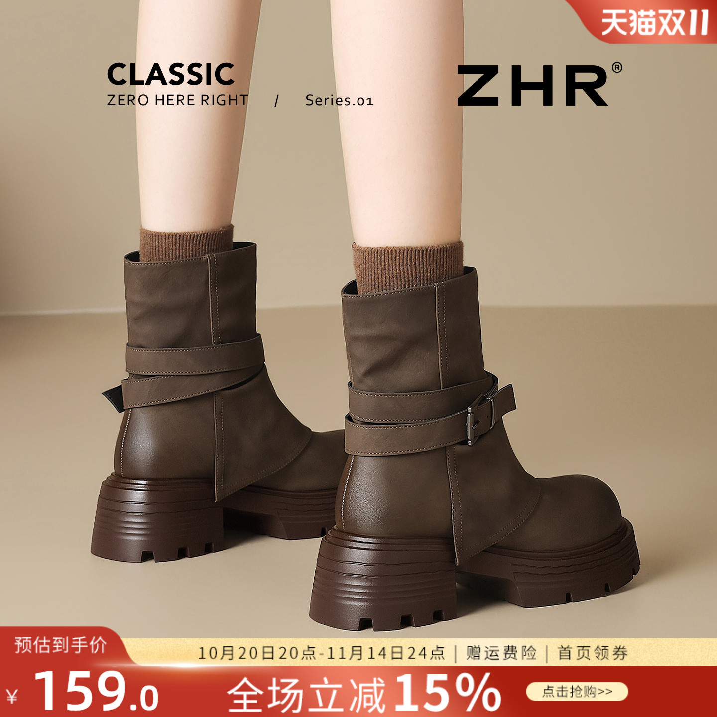 ZHR徐若晗同款美拉德短靴女2025新款秋冬厚底裤管靴加绒马丁靴子主图