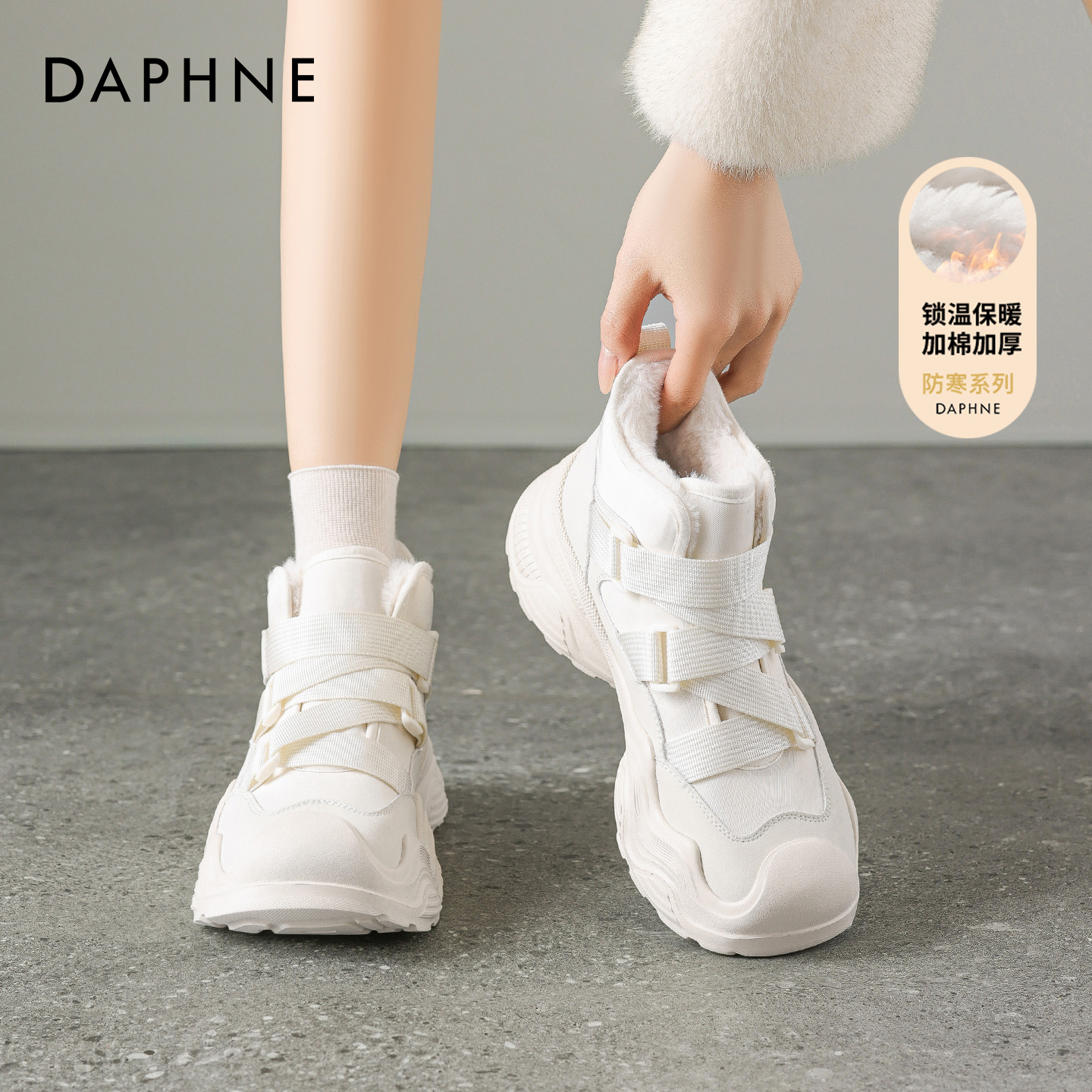 达芙妮厚底雪地靴女款2025新款冬季加绒保暖老爹鞋短靴小白棉鞋子主图