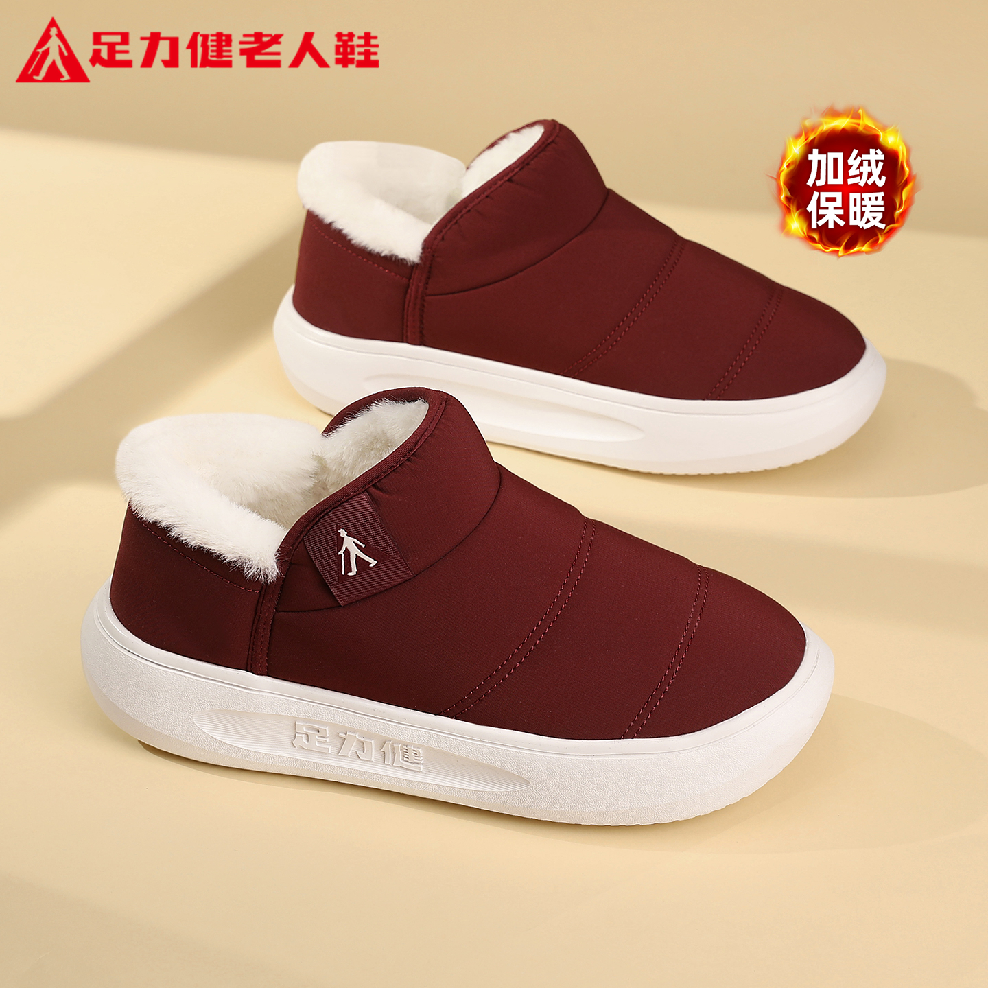 足力健旗舰店官方正品老人鞋妈妈冬季加绒棉鞋健步轻便雪地靴女款主图