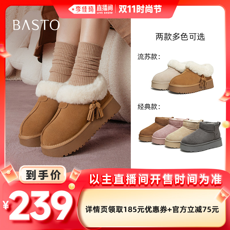 【李佳琦直播间时尚节】百思图雪地靴加绒保暖女短靴W0728DD5Z主图