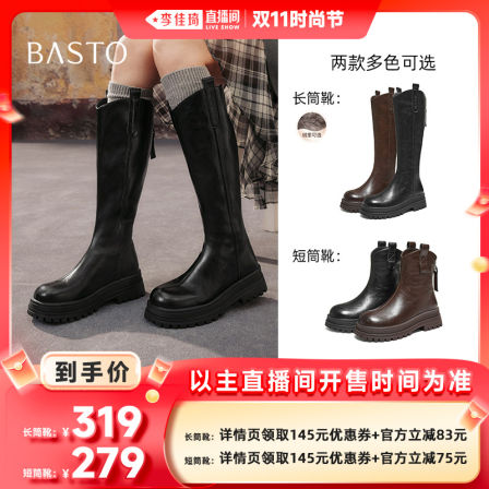 【李佳琦直播间双11收官之夜】百思图冬款时装靴女短靴BV016DG5Z