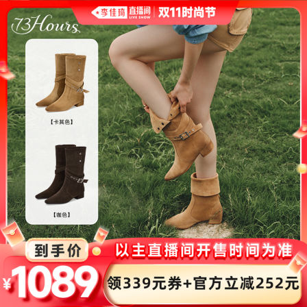 【直播间退换货专用】73hours女鞋牛仔假日冬季尖头显瘦西部靴