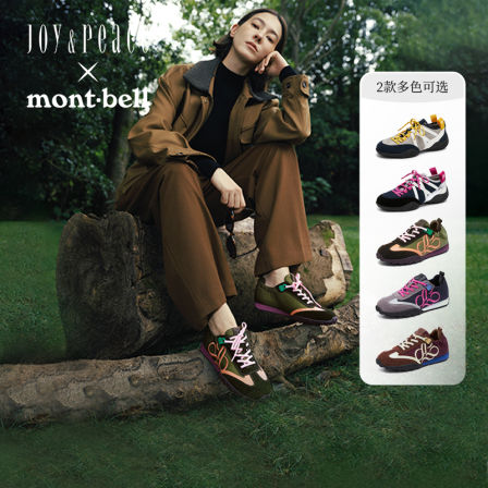 董洁同款真美诗×montbell联合彩蛋小熊多巴胺户外休闲鞋德训鞋女