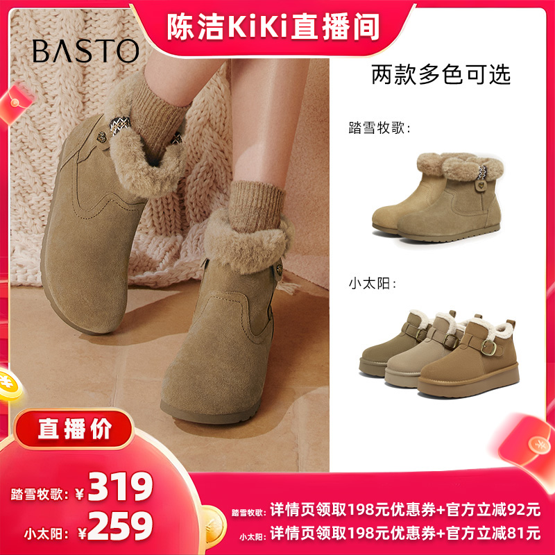 【k姐推荐】 百思图商场同款雪地靴时尚复古休闲女短靴N8082DD5Z主图