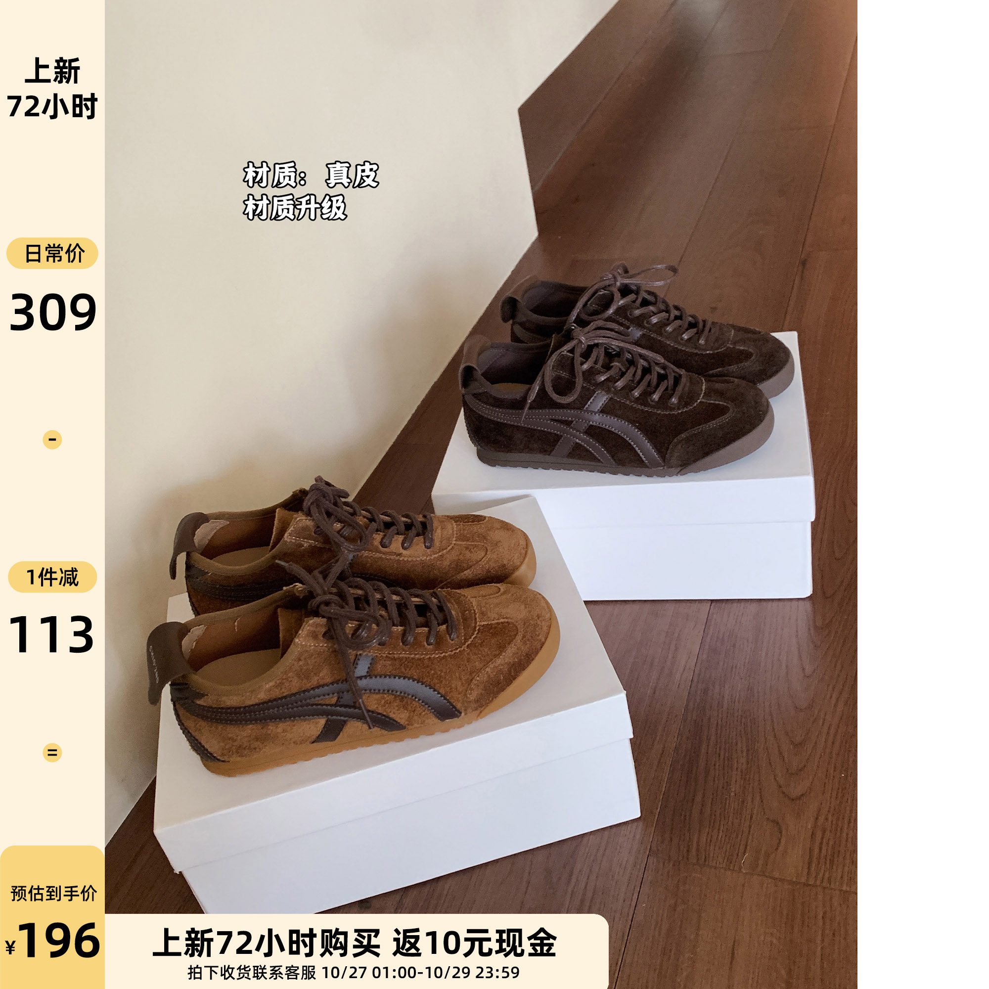 Chio2nd南风 4CM增高德训鞋子女鞋2025新款复古阿甘鞋休闲运动鞋主图