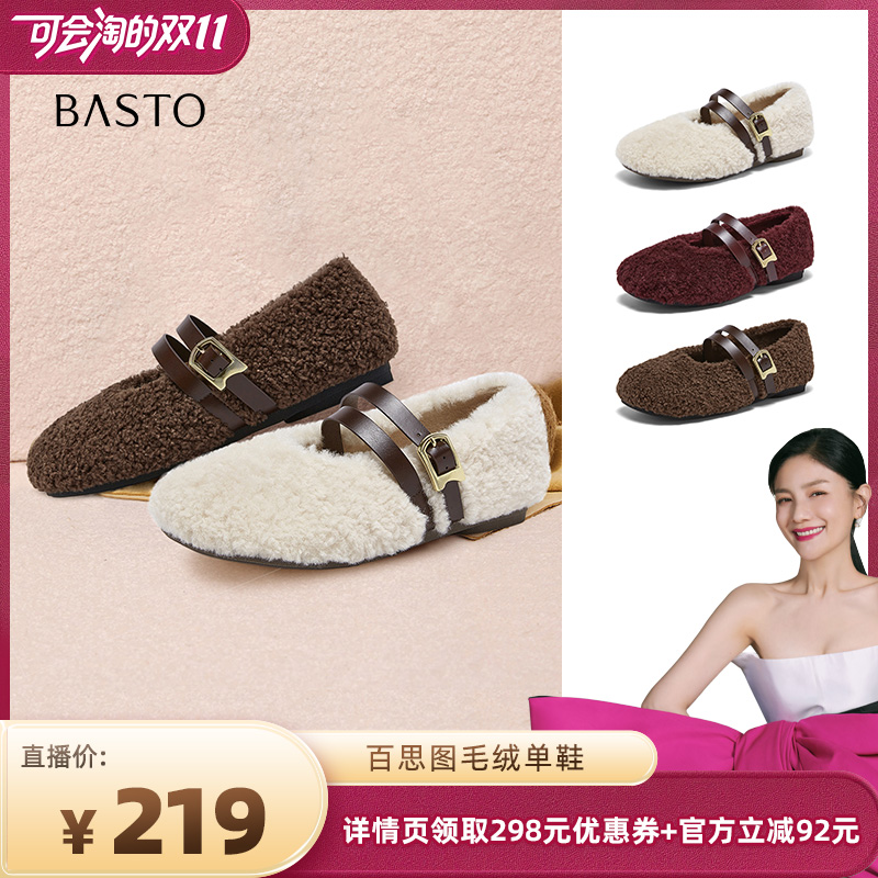 【胡可推荐】百思图新款毛毛鞋玛丽珍鞋加绒浅口单鞋F1812DQ5Z主图