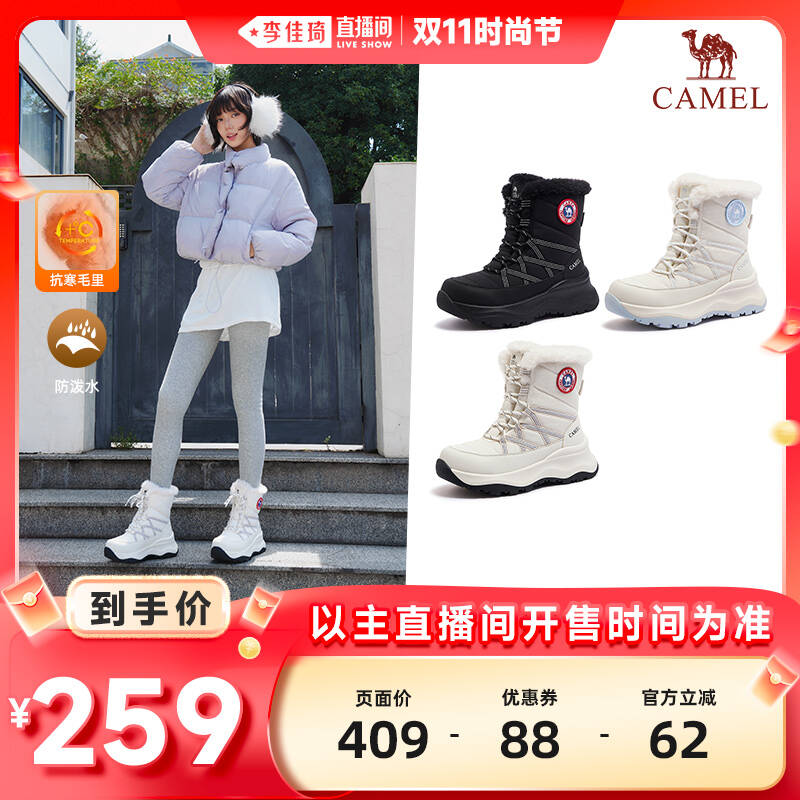 【李佳琦直播间时尚节】骆驼「熔岩」户外拒水长绒毛保暖雪地靴主图