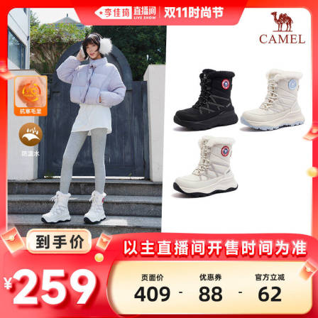 【李佳琦直播间时尚节】骆驼「熔岩」户外拒水长绒毛保暖雪地靴