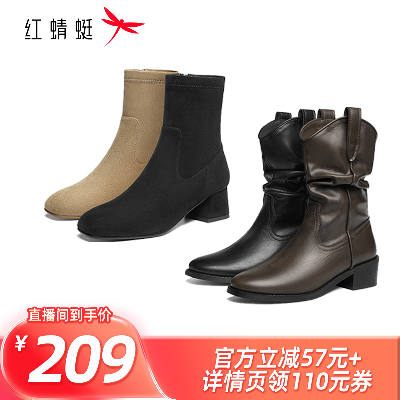 【所有姐姐的衣橱直播间】红蜻蜓粗跟靴子女鞋通勤单靴子主图