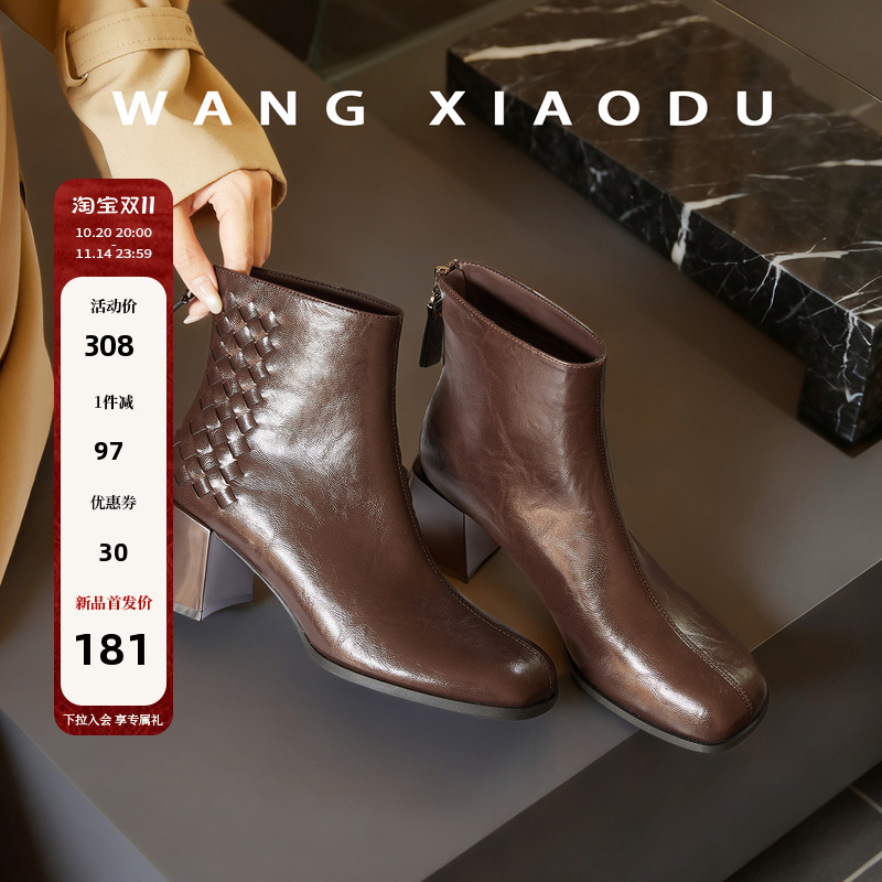 【王小毒】织梦都市●6cm方头瘦瘦靴女粗跟编织面复古通勤短靴主图