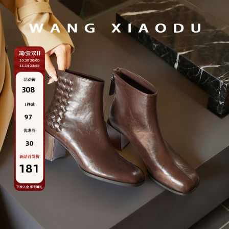 【王小毒】织梦都市●6cm方头瘦瘦靴女粗跟编织面复古通勤短靴