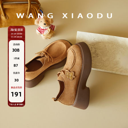 【王小毒】自然书签●增高5.5cm~厚底勃肯袋鼠鞋女复古绒面单鞋新