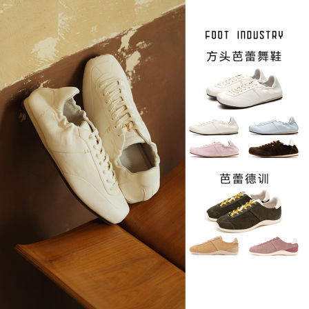足下工业 FOOT INDUSTRY 芭蕾德训