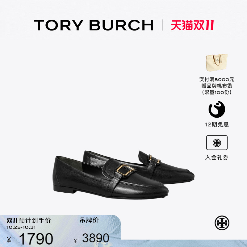 【季末礼遇】TORY BURCH 汤丽柏琦 GEORGIA 乐福鞋女鞋 154099主图