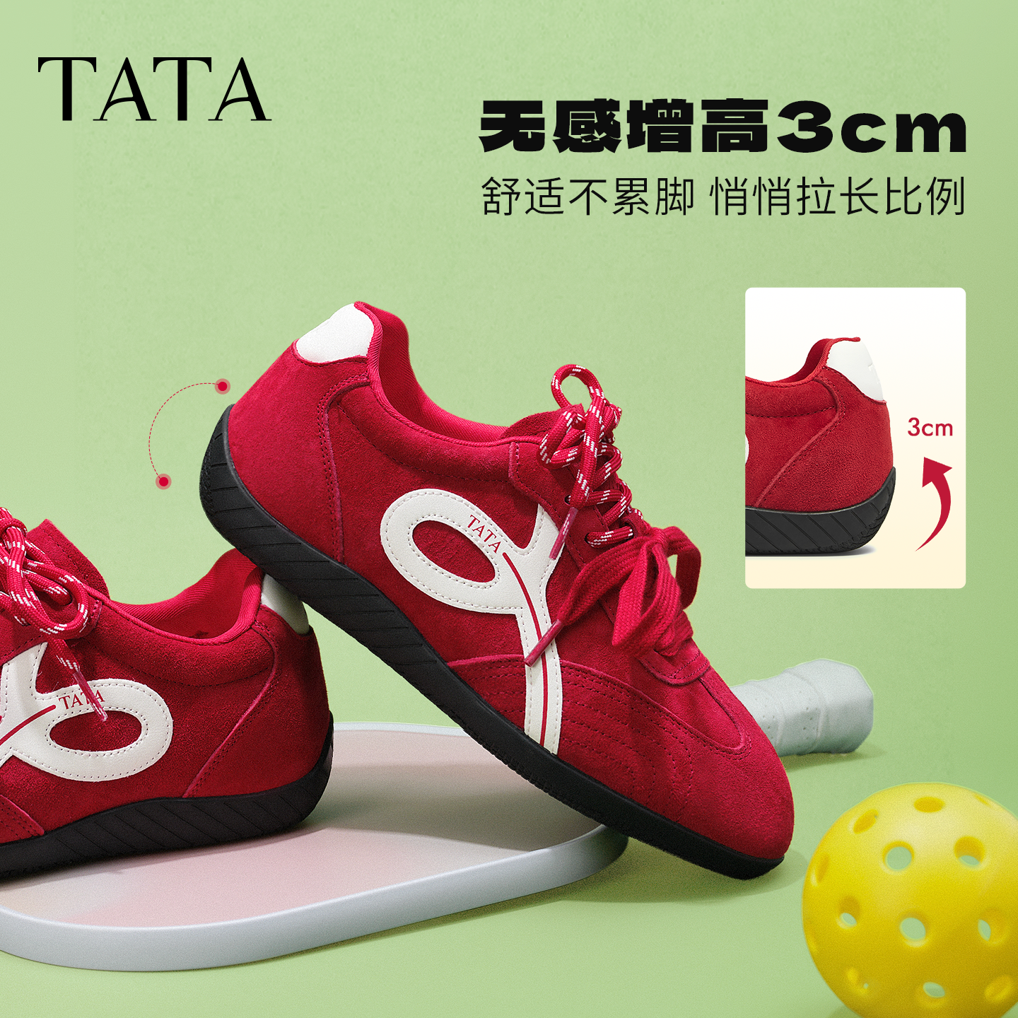 【烈儿炸烈双11】TATA他她女鞋阿甘鞋休闲运动鞋内增高德训鞋主图