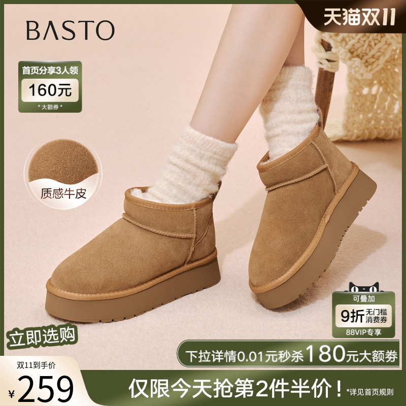 百思图2025冬季新款雪地靴厚底加绒加厚大棉鞋保暖女短靴N8106DD5主图