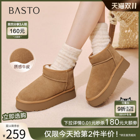 百思图2025冬季新款雪地靴厚底加绒加厚大棉鞋保暖女短靴N8106DD5