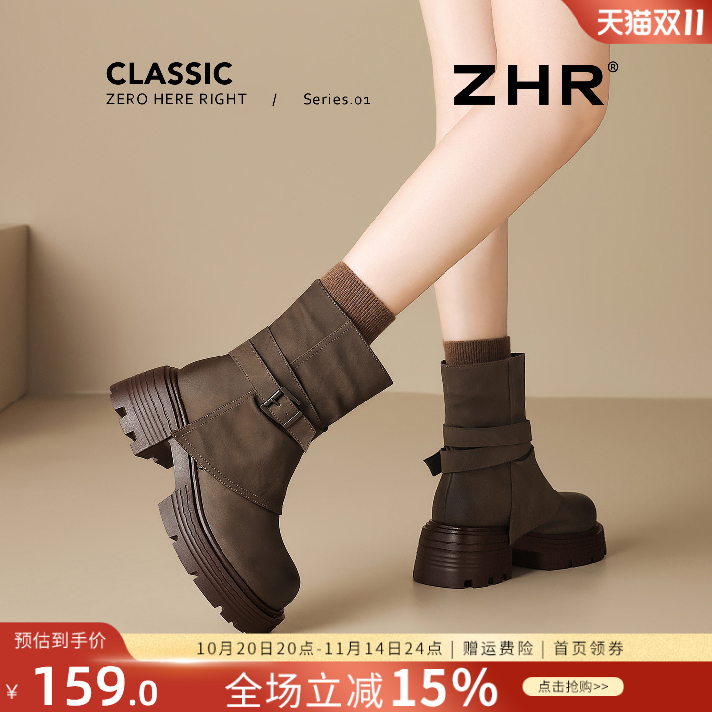 ZHR徐若晗同款棕色堆堆短靴女2025秋冬新款厚底裤管靴加绒马丁靴主图