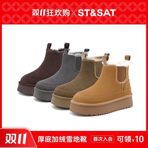 【臻选冬款】星期六百搭加绒厚底雪地靴2025新款潮流短筒靴主图