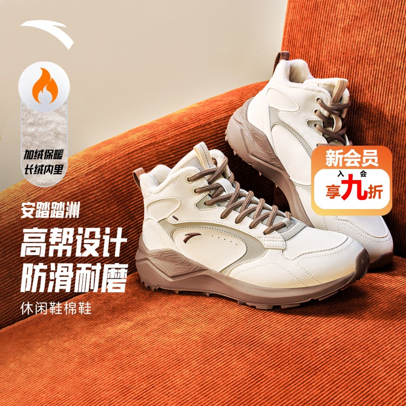 安踏踏洲丨加绒加厚保暖高帮大棉鞋女2025冬季新款百搭休闲运动鞋主图