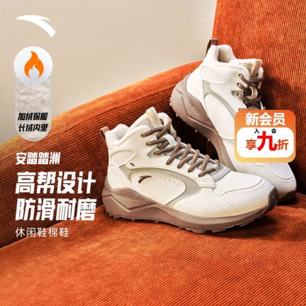 安踏踏洲丨加绒加厚保暖高帮大棉鞋女2025冬季新款百搭休闲运动鞋