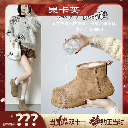 果卡芙GUOKAFU 【动态防水】土豆雪地靴2025新款加厚保暖短筒雪地靴