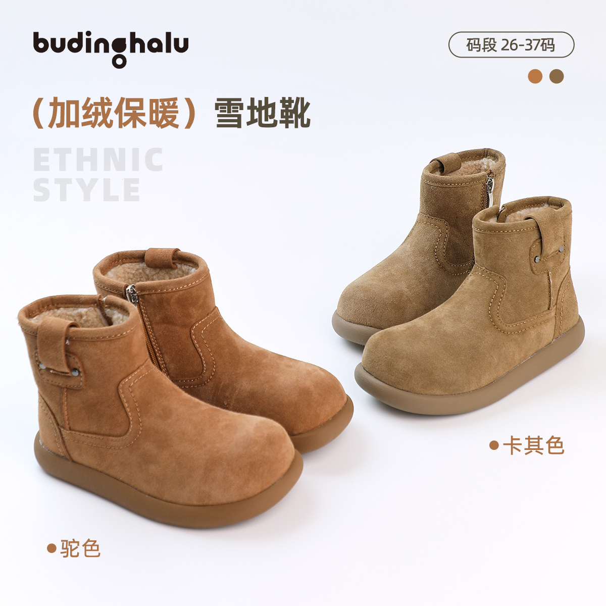 布丁哈鲁冬装上新鞋子2025冬季新款儿童保暖加厚中筒雪地靴主图