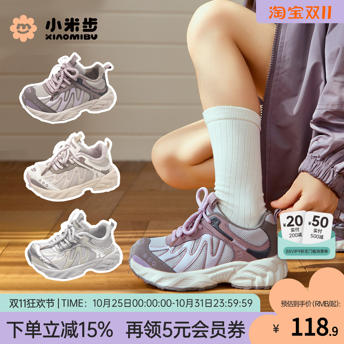 小米步女童运动鞋2025秋冬新款跑步鞋儿童加绒老爹鞋二棉男童鞋子主图