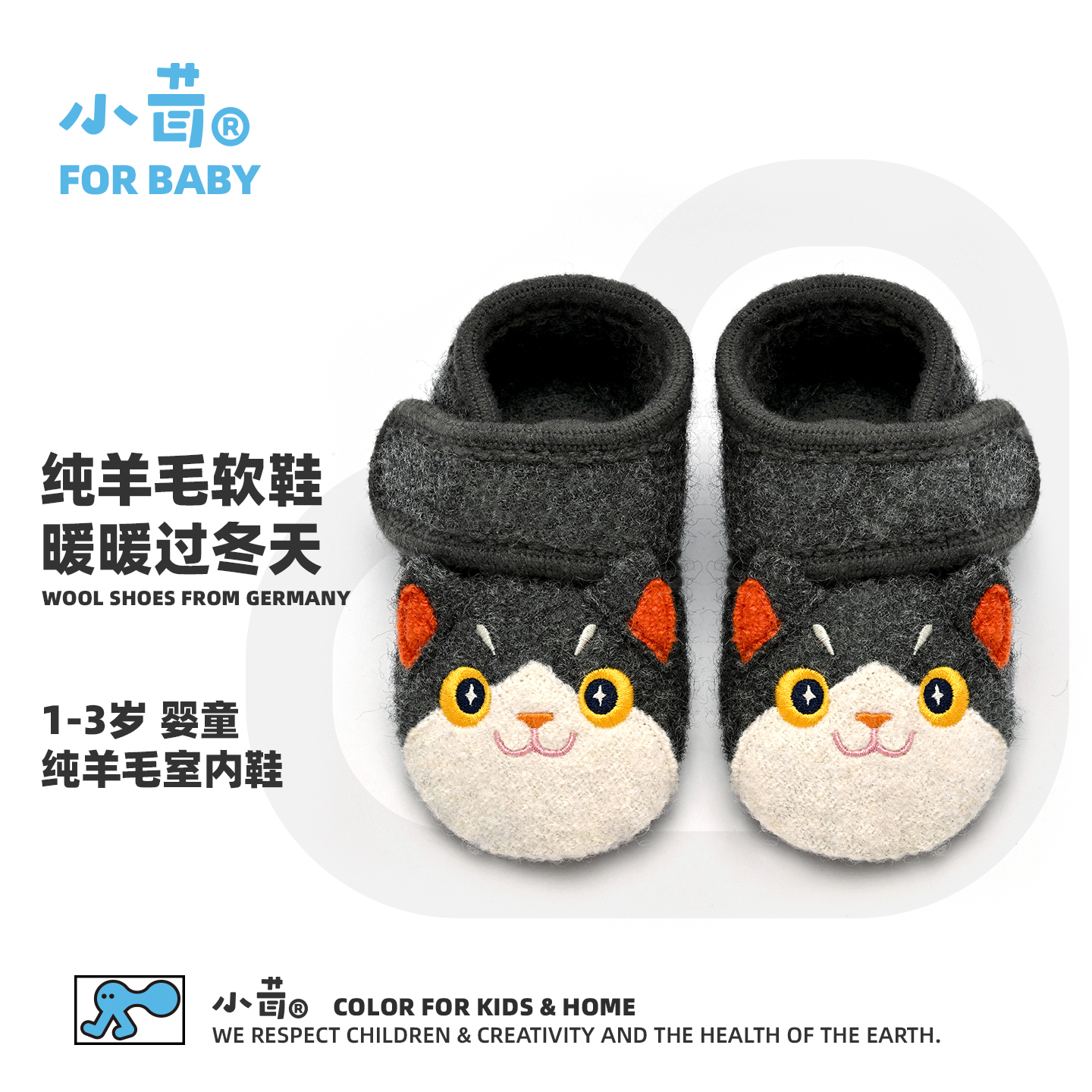 小茸0-2宝宝学步鞋婴童纯羊毛柔软家居鞋小猫咪软底防滑室内鞋冬主图