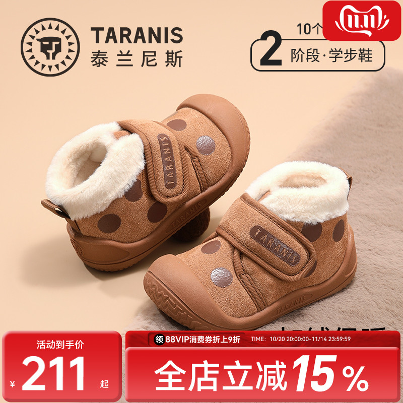 泰兰尼斯儿童雪地靴冬季新款加厚保暖女童可爱棉鞋防风防滑男童靴主图