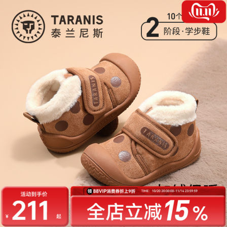 泰兰尼斯儿童雪地靴冬季新款加厚保暖女童可爱棉鞋防风防滑男童靴