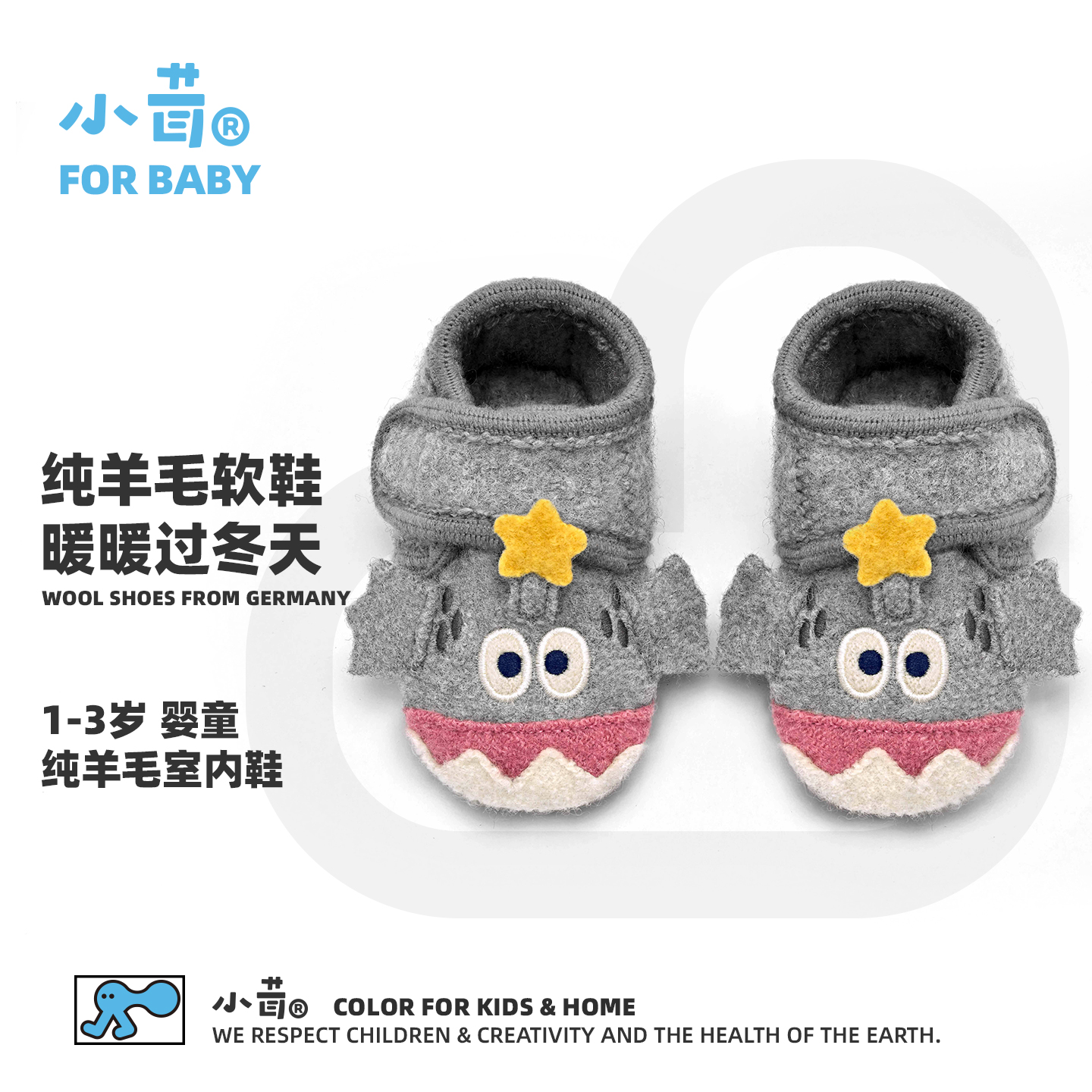 小茸宝宝室内学步鞋婴儿童秋冬软底地板家居男鞋袜羊毛防滑灯笼鱼主图