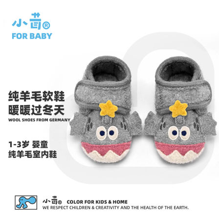 小茸宝宝室内学步鞋婴儿童秋冬软底地板家居男鞋袜羊毛防滑灯笼鱼