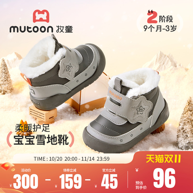 牧童童鞋宝宝棉鞋2025冬季新款女童软底雪地靴加绒保暖男童大棉鞋主图