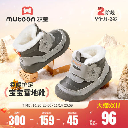 牧童童鞋宝宝棉鞋2025冬季新款女童软底雪地靴加绒保暖男童大棉鞋