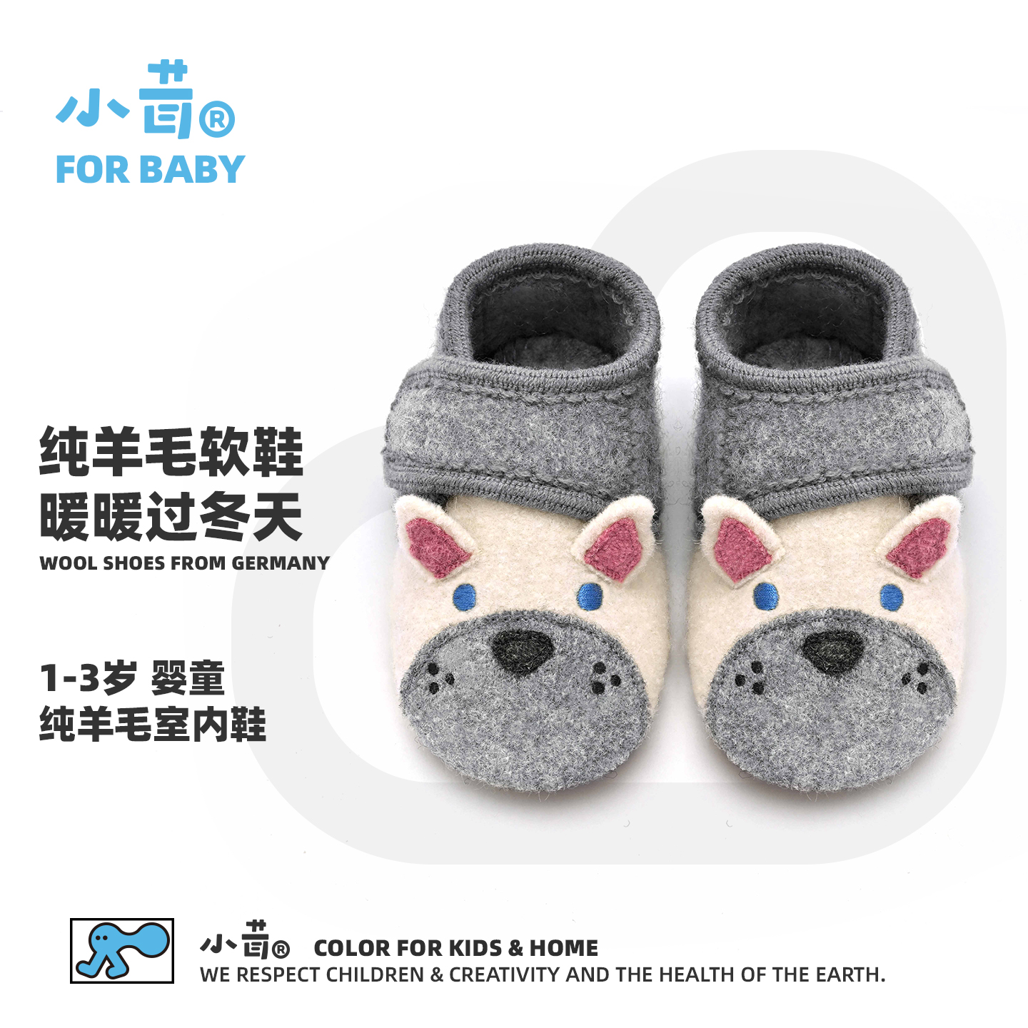 小茸0-2岁宝宝学步鞋婴儿羊毛柔软家居鞋小狗保暖软底防滑室内鞋主图