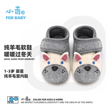 小茸0-2岁宝宝学步鞋婴儿羊毛柔软家居鞋小狗保暖软底防滑室内鞋