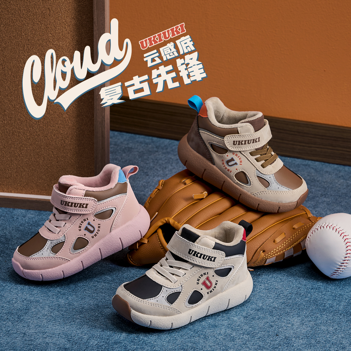 UKIUKI童鞋云感底复古透气轻盈超轻超纤皮面加绒机能鞋休闲运动鞋主图