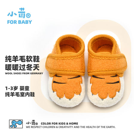 小茸0-3岁婴童学步鞋羊毛保暖透气室内鞋老虎爪子软底防滑家居鞋