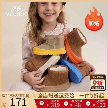 英氏童鞋儿童雪地靴2025冬季新款加绒加厚女童靴子男童保暖大棉鞋