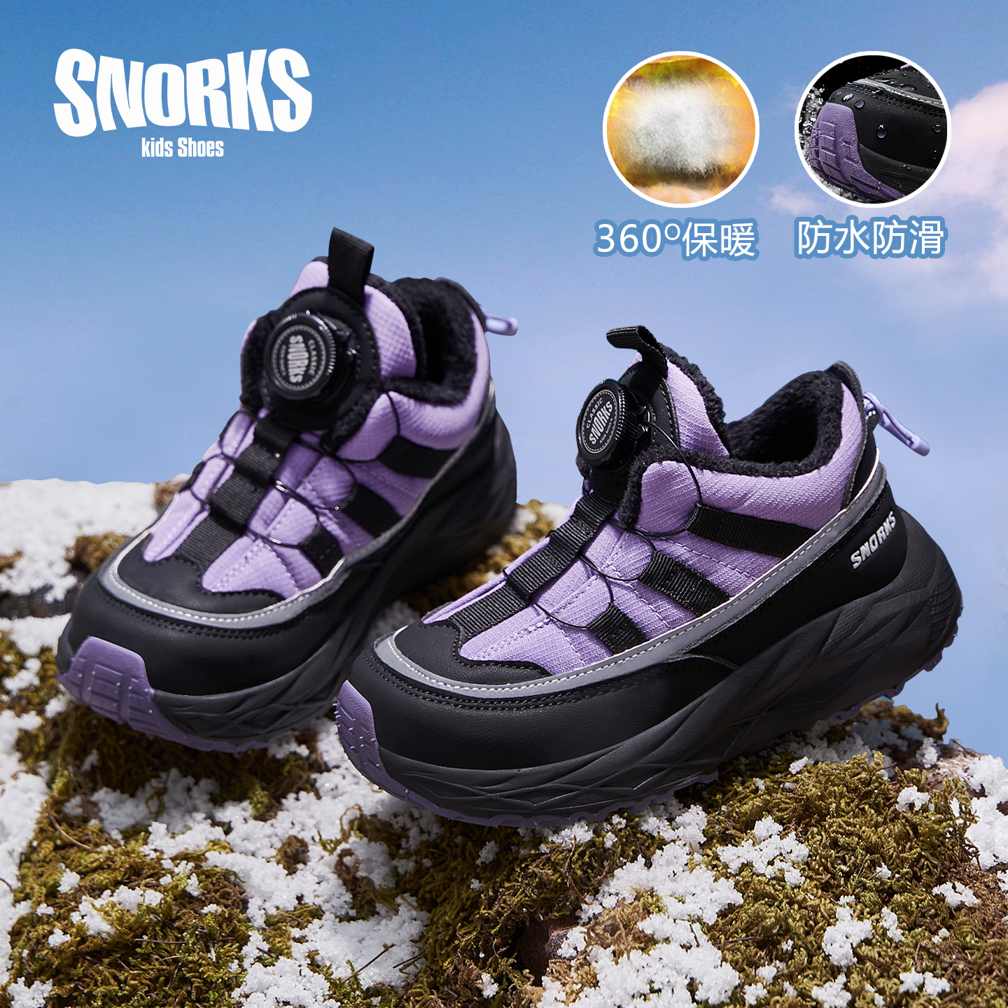 SNORKS女童二棉鞋男童加绒运动鞋冬季新款儿童棉鞋保暖防水雪地靴主图