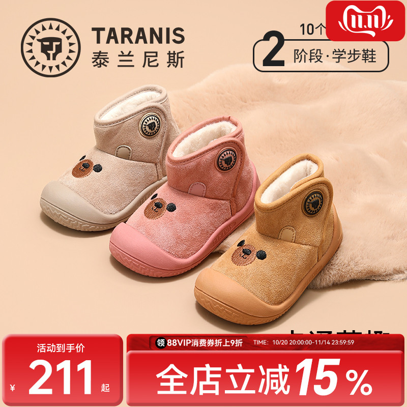 泰兰尼斯雪地靴冬季新款女童加绒靴子保暖防滑男女宝棉鞋学步靴子主图