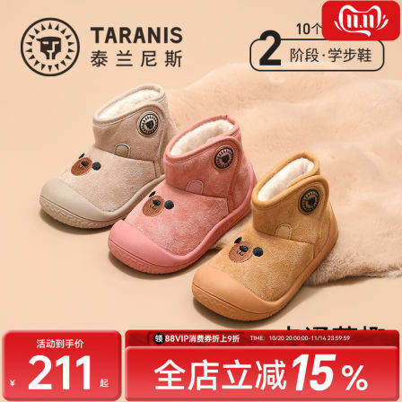 泰兰尼斯雪地靴冬季新款女童加绒靴子保暖防滑男女宝棉鞋学步靴子