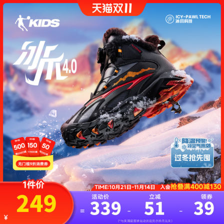 冰爪4|乔丹童鞋儿童雪地靴男童棉鞋2025冬季加绒加厚防滑大棉鞋子