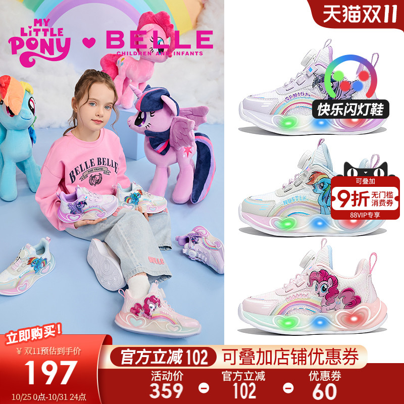 百丽童鞋小马宝莉联名闪灯运动鞋秋冬新款女童跑步鞋儿童亮灯鞋子主图