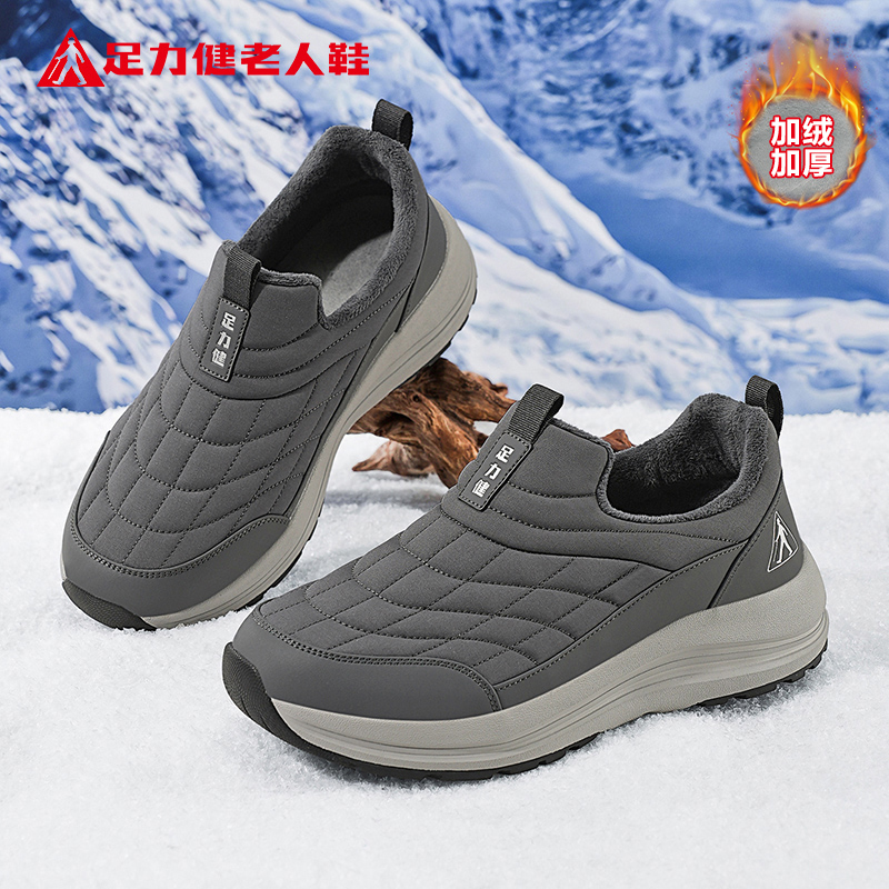 足力健老人鞋官方旗舰店正品冬季加绒保暖棉鞋男士防寒爸爸雪地靴主图