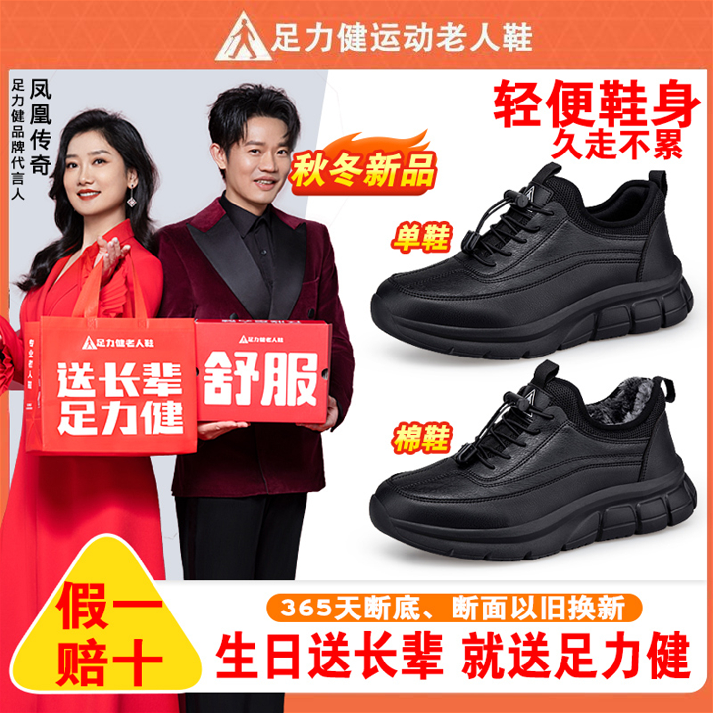 足力健运动老人鞋男冬季皮面加绒保暖棉鞋中老年人防滑舒适爸爸鞋主图