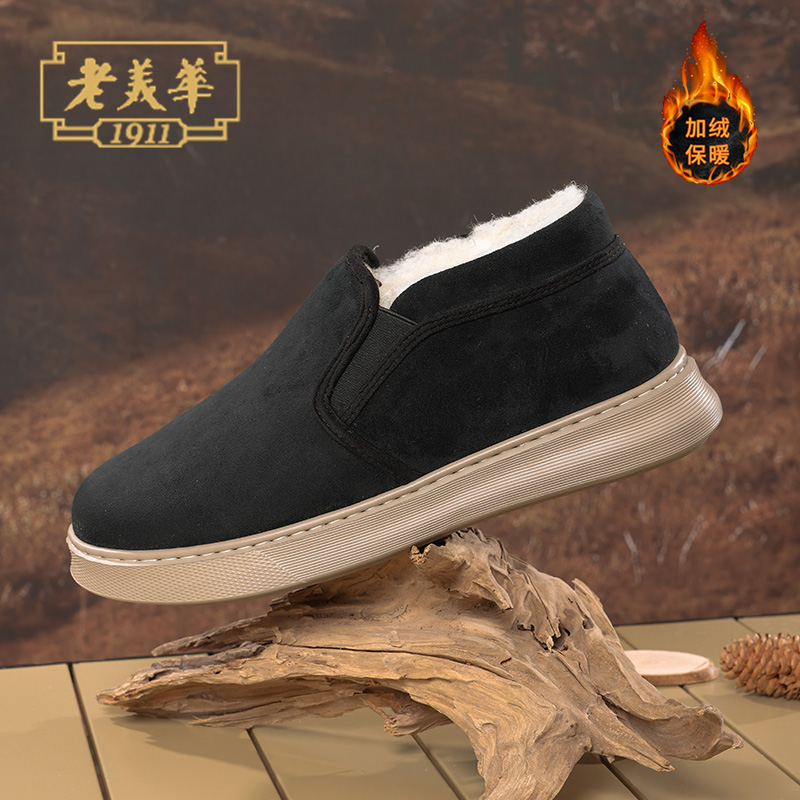 老美华老北京布鞋男冬季加绒加厚保暖高帮棉鞋2025新款一脚蹬男鞋主图