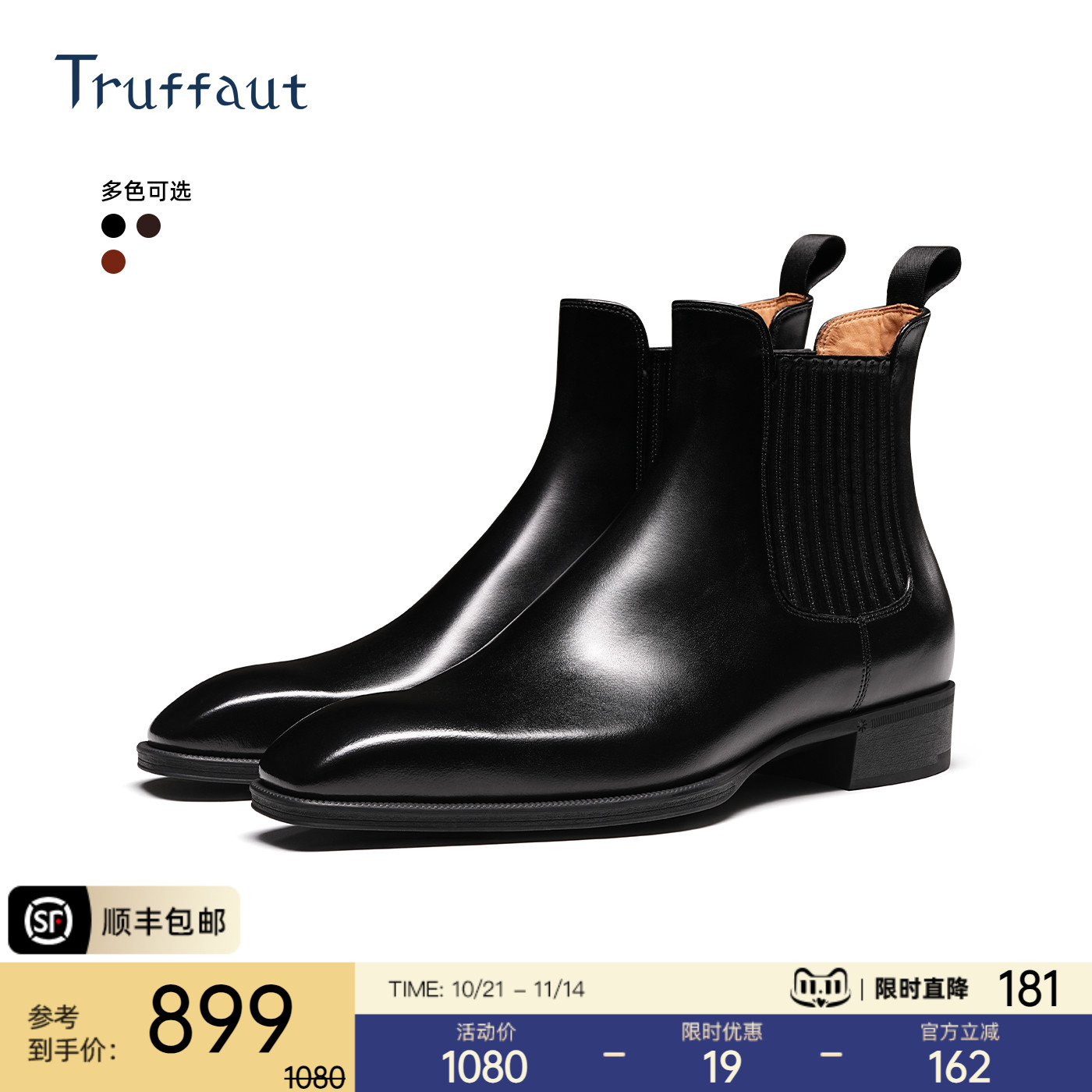 Truffaut琴底切尔西靴男商务皮靴真皮马丁靴高帮皮鞋男靴冬季靴子主图